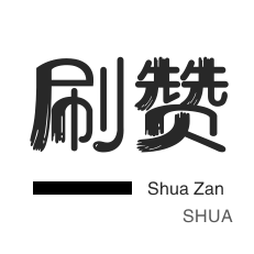 qq刷钻-网课代刷-全民K歌刷粉丝-快手买粉丝